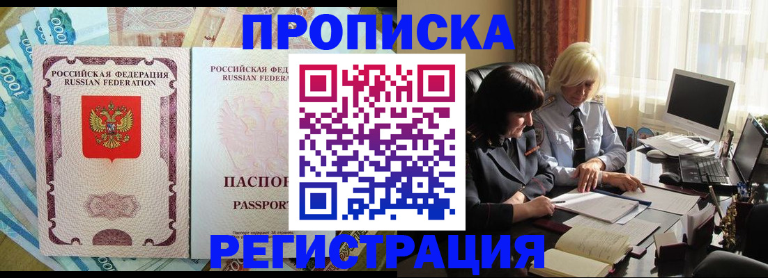 временная регистрация законно в Пятигорске