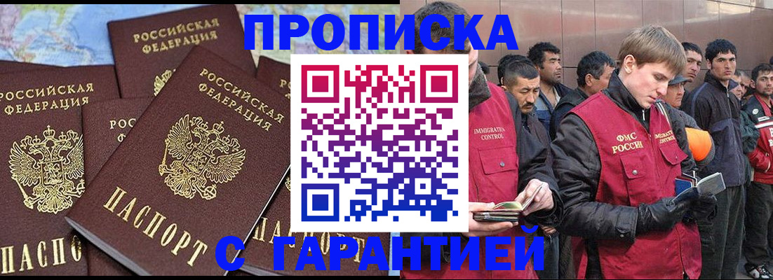 временная регистрация для всех в Пятигорске