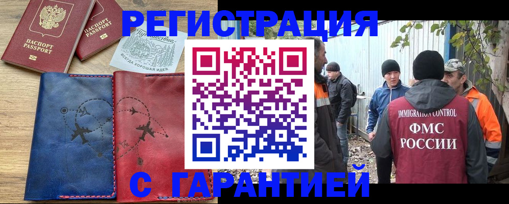 прописка от собственника в Пятигорске